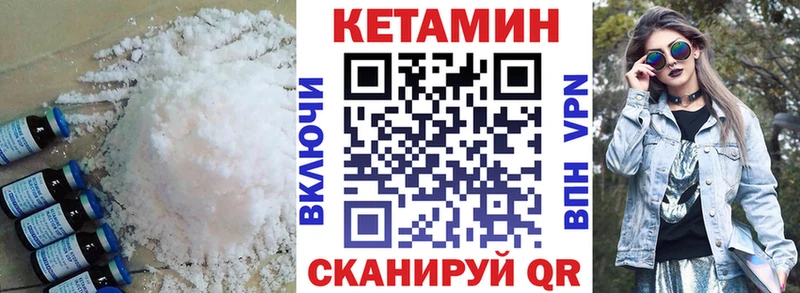 Кетамин VHQ  Нерехта 