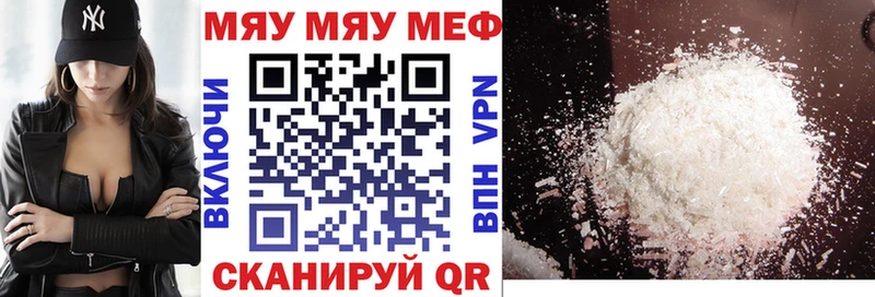 что такое наркотик Нерехта МЕФ мяу мяу