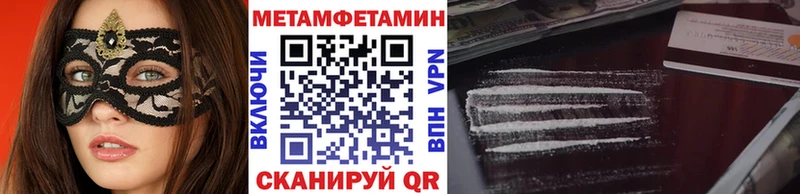 МЕТАМФЕТАМИН пудра Нерехта